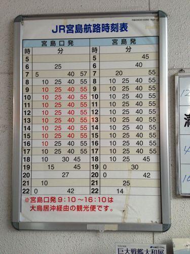 horarios ferry miyajima